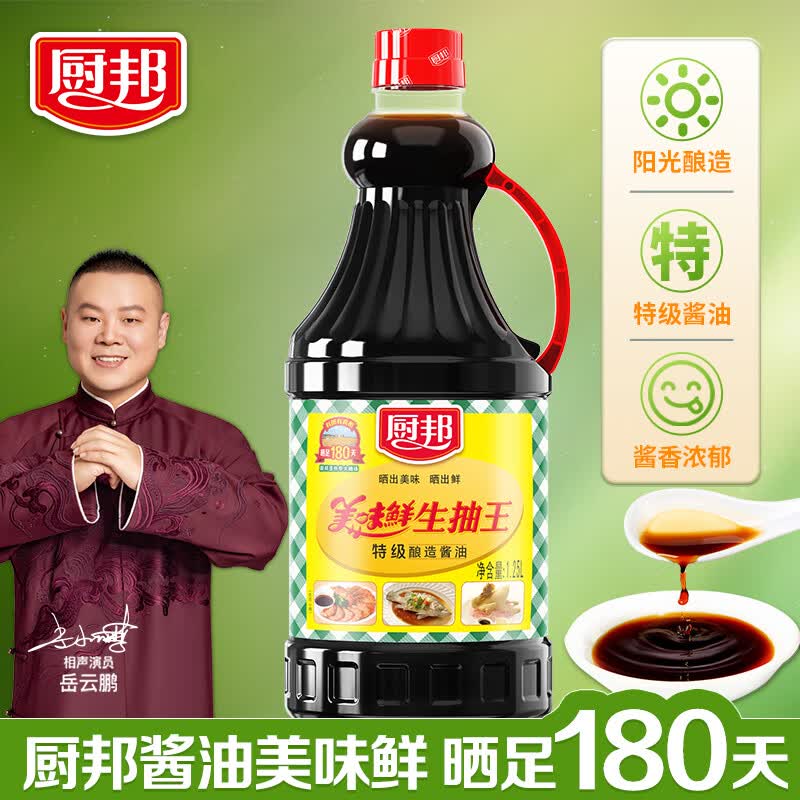厨邦 酱油 美味鲜生抽王 特级酿造 180天 调味料 1.25L怎么样,好用不?