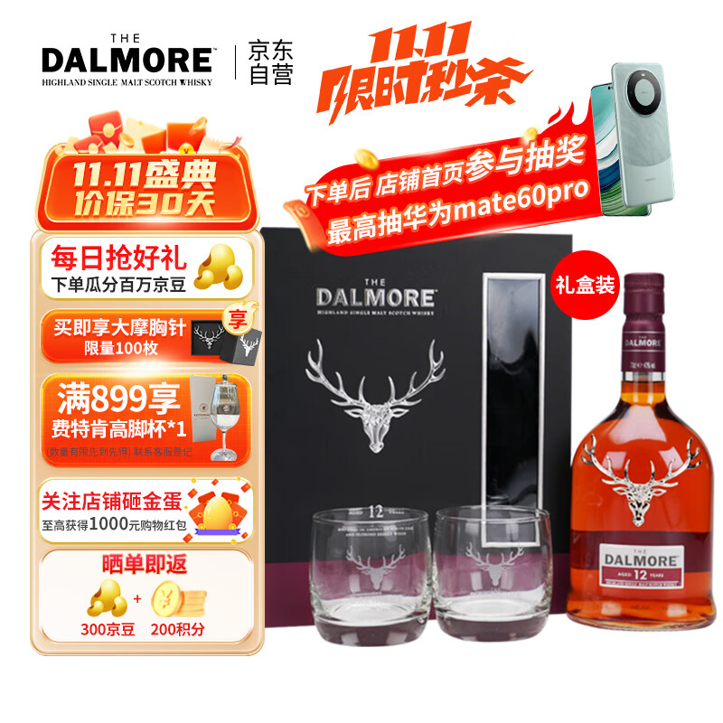 威士忌历史价格查询工具|威士忌价格走势图