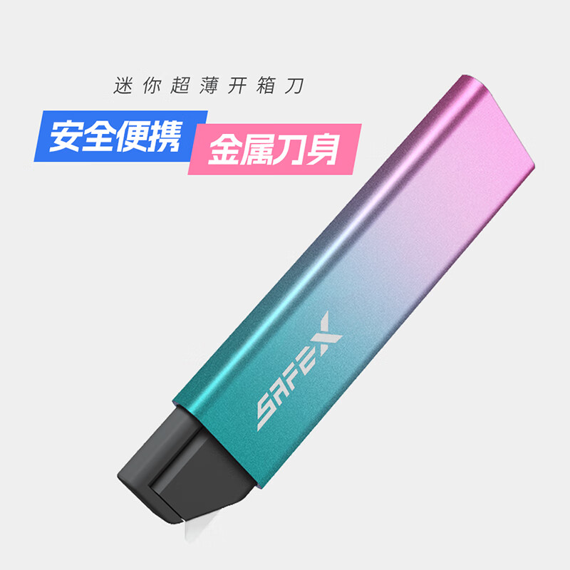 SAFEX 高颜值开箱刀美工刀快递刀拆快递神器开箱神器开箱好物陶瓷安全刀拆快递刀迷你便携开快递安全刀 T128-经典黑