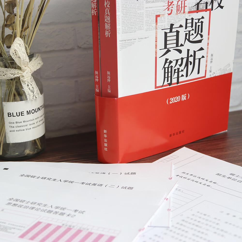 新闻传播学考研名校真题解析详情图