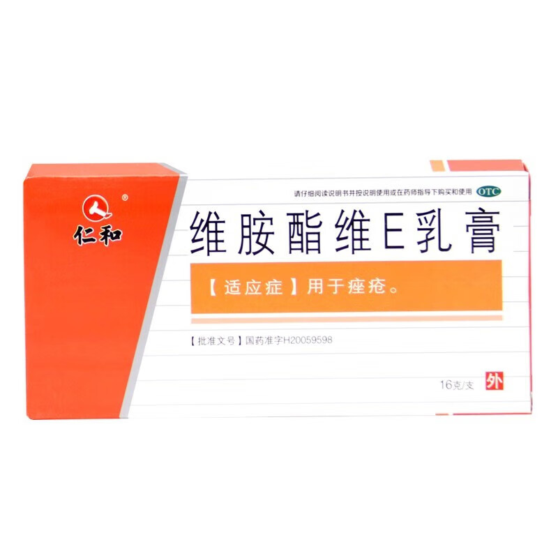 维生素e乳可以治鸡皮肤吗(维生素e乳的可以去鸡皮肤吗) 维生素e乳可以治鸡皮肤吗(维生素e乳的可以去鸡皮肤吗)