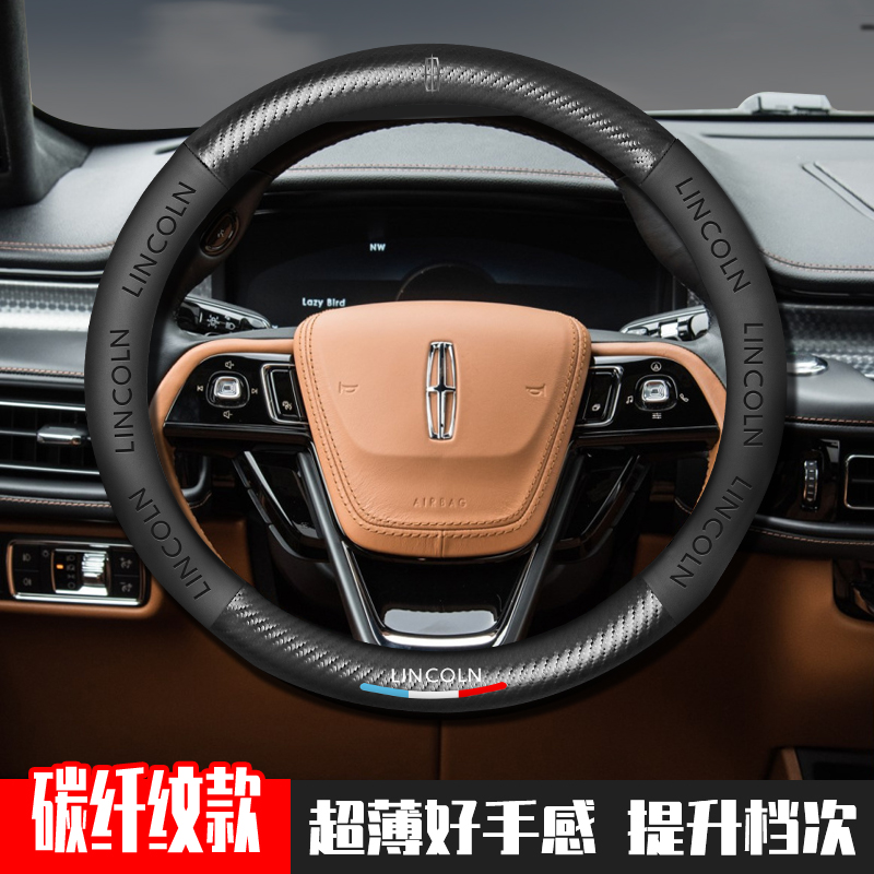 航海家z方向盘套冒险家大陆飞行家mkc/mkz真皮四季把套 豪车专用材料