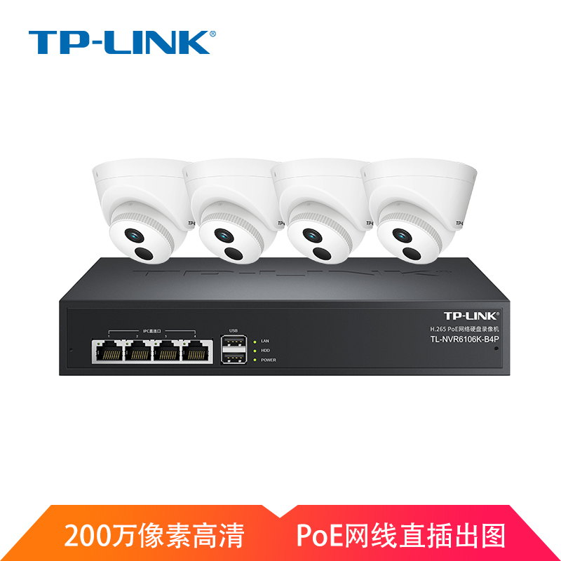 TP-LINK 200万像素PoE监控套装 室内半球商铺工程监控远程管理 2路套装