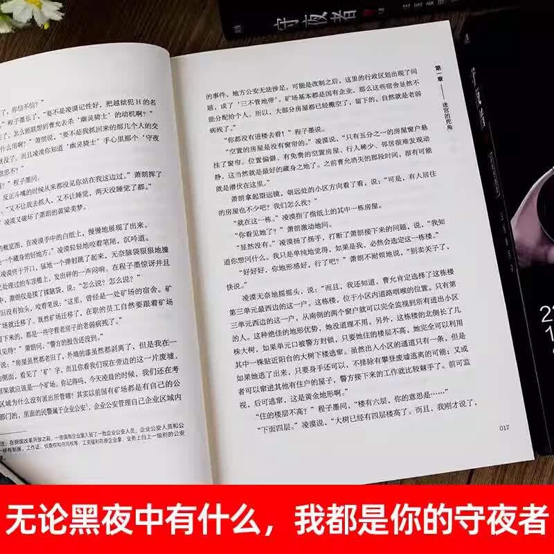 【正版】法医秦明系列全套13册无声的证词守夜者电视剧原著书籍 法医秦明系列全套13册