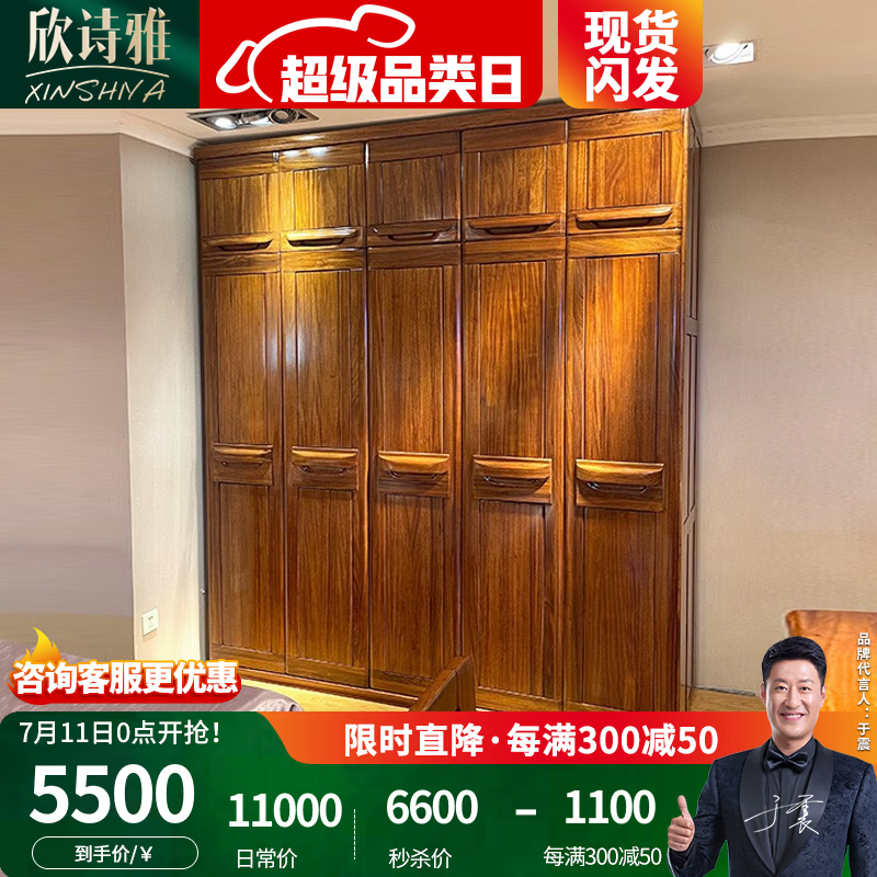 欣诗雅现代中式乌金木衣柜组合二三四五门衣柜带顶柜全屋定制衣柜橱柜 两门衣柜
