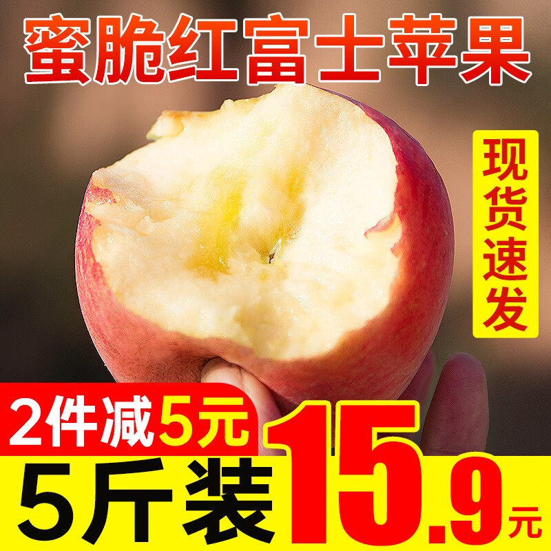 壹农壹果 阳光蜜脆红富士苹果 带箱5斤装 净重4.