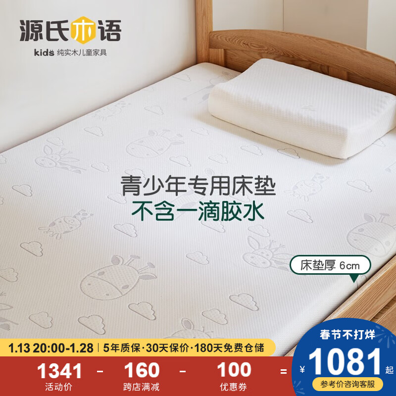 网购儿童床垫历史价格走势|儿童床垫价格走势