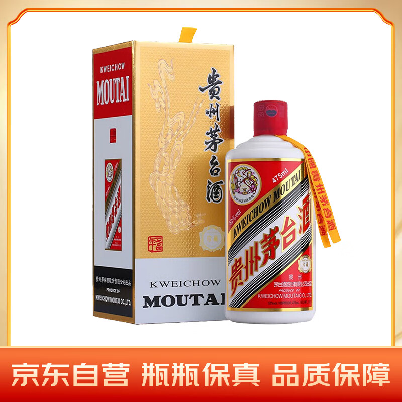 茅台（MOUTAI）珍藏 53度 475ml 单瓶装