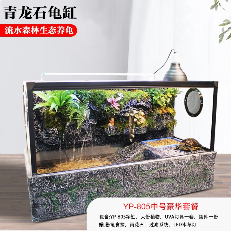 宝贝故事(baby story)大乌龟缸 养龟专用缸生态爬宠缸水陆缸雨林大龟