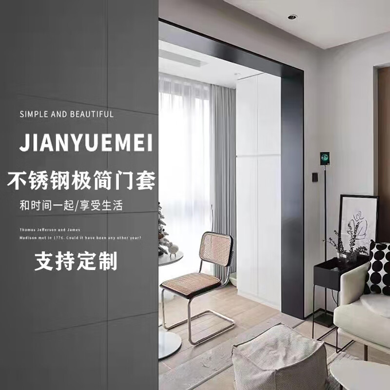 定制304黑哑光极窄垭口电梯入户阳台窗套金属门框包边 201不锈钢门套