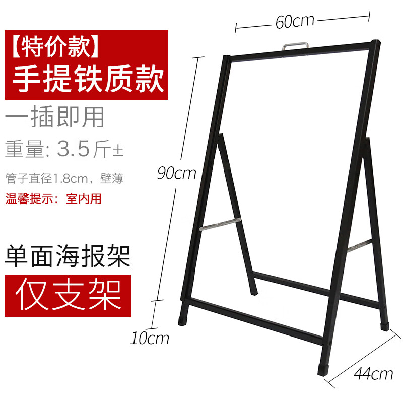 牌海报奶茶店广告牌展示牌展架立式落地式板支架 款手海报架单面60x90