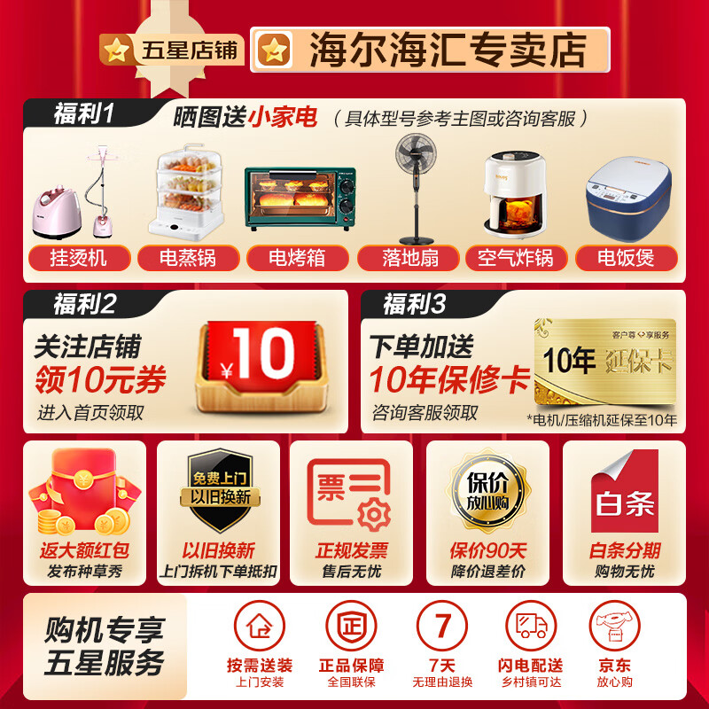 海尔空调套装 3P柜机+1.5P挂机*3空调柜机怎么样?看完体验测评再选,不踩坑-图片1