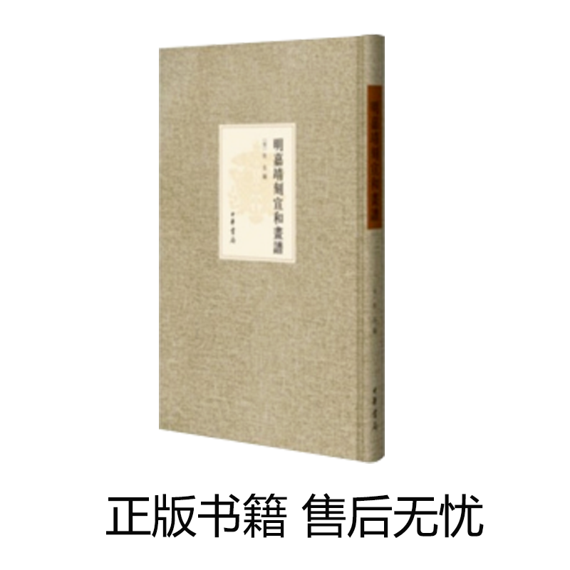 知不足斋钞校本南宋院画录(外1种)(精) (清)厉鹗 著作 工艺美术（新）艺术中华书局 0424h