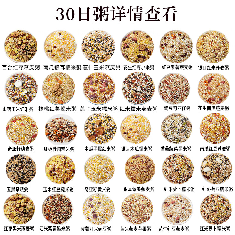 立爱月子餐30天月子粥产后营养粥杂粮饭人流小产后调理补品营养品产妇 30天月子餐