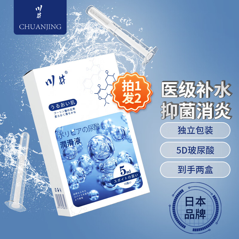 无力吐槽一下川井6971341306370人体润滑剂使用后评测？体验报告揭秘
