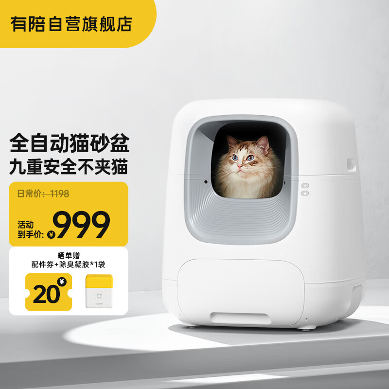 达人评测有陪U10猫砂盆怎么样好不好？告知一周真相分享