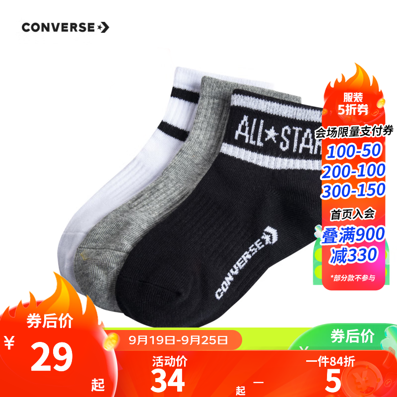 Converse 匡威儿童中长袜3双装新款儿童针织袜子 正黑色 7/9(18-20cm)