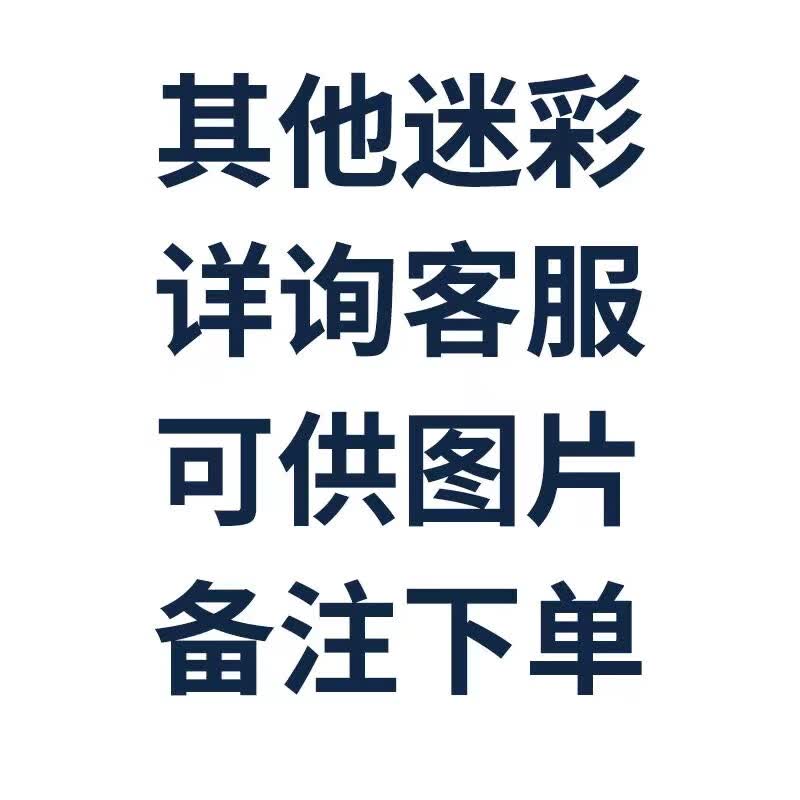 加大加肥特大码军训服迷彩服男女同款套装夏季薄款初中高中大学生 单外套下单联系客服备注颜色 230码(270-305斤) 京东折扣/优惠券