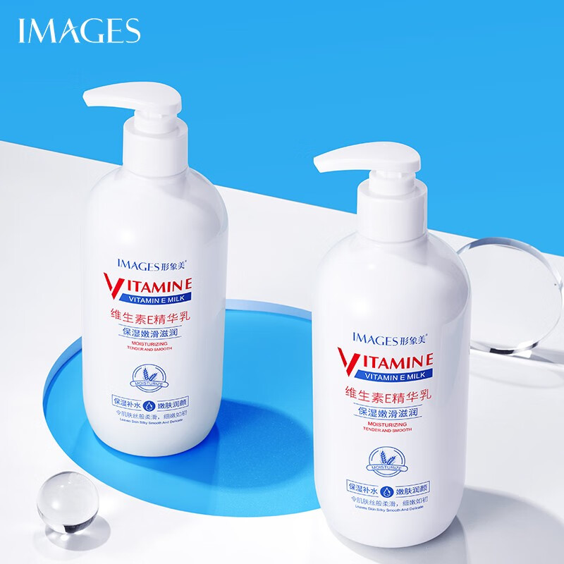 形象美 身体乳维生素e保湿滋润男女士留香全身补水润肤露香体秋冬