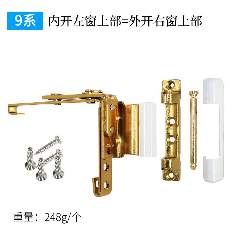 创京懿选塑钢门窗合页铰链阳台内外推拉窗铰链平开窗户角部合页配件门