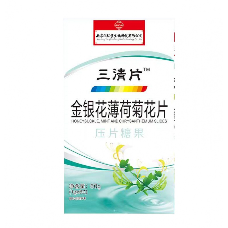 南京同仁堂三清片金银花薄荷菊花片决明子福记坊 60g(1g*60)