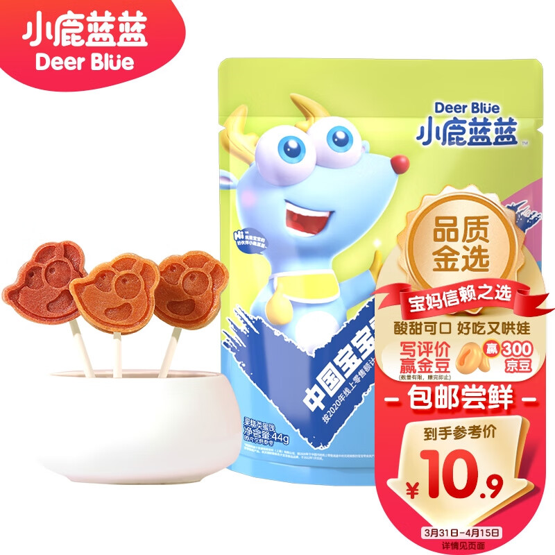 京东母婴玩具 2023-04-03 - 第8张 | 最新购物优惠券 京东母婴玩具 2023-04-03 - 第8张 | 最新购物优惠券