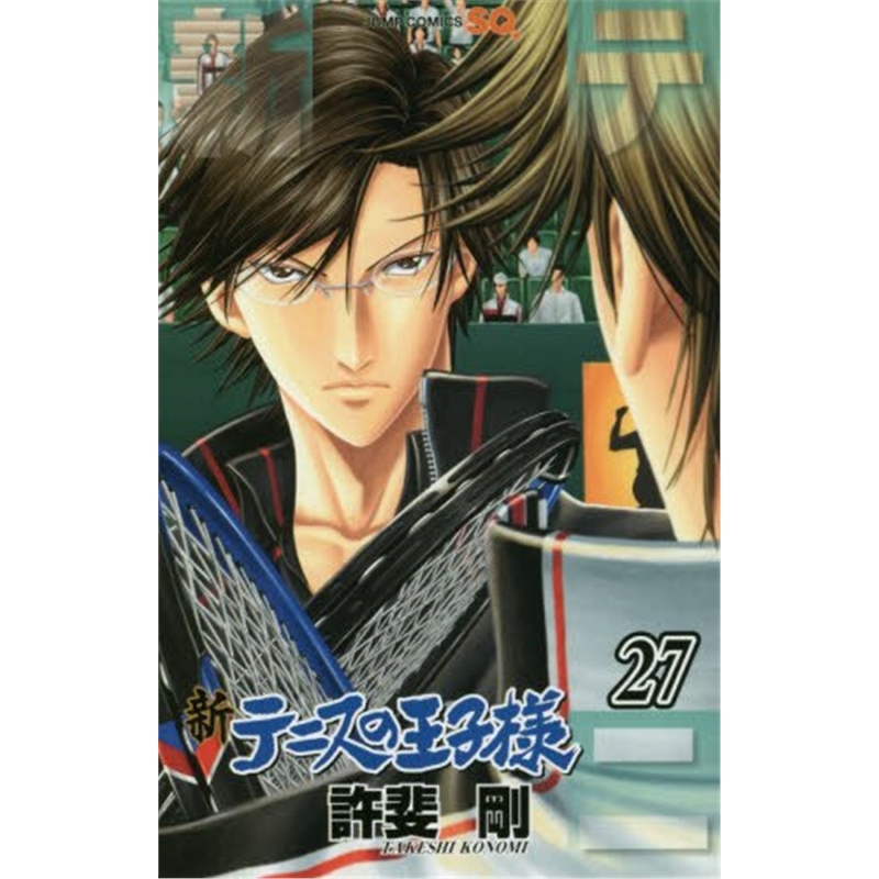 日文原版 新テニスの王子??２７