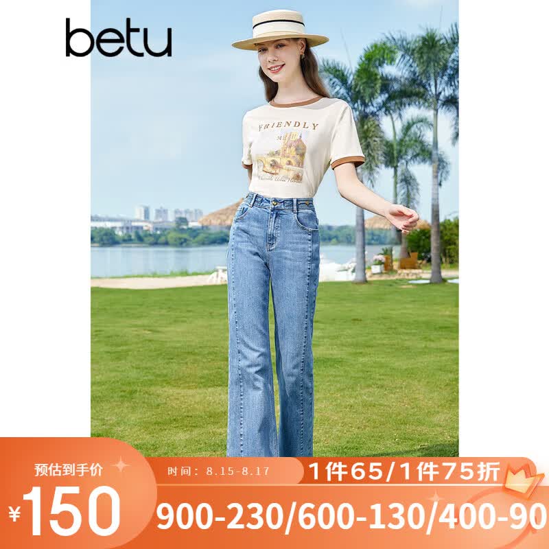 百图betu女装2023秋新款牛仔裤高腰微喇阔腿裤显腿长牛仔裤女2307T63 牛仔色 S使用感如何?