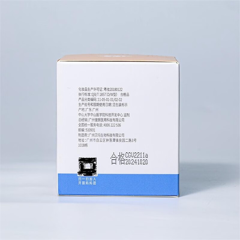 开丽婴儿面霜滋润新生儿润肤补水儿童擦脸保湿乳宝宝霜 保湿面霜【 50g 】