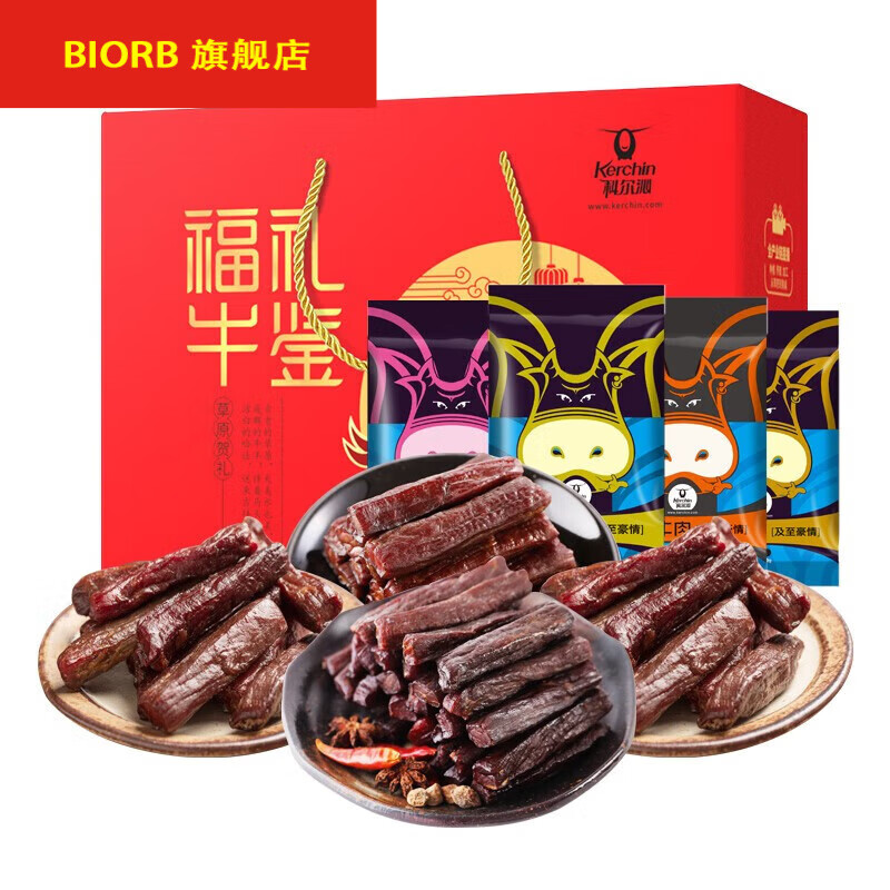 科尔沁风干牛肉福牛礼鉴礼盒休闲零食肉干肉脯内蒙古特产团 风干牛肉