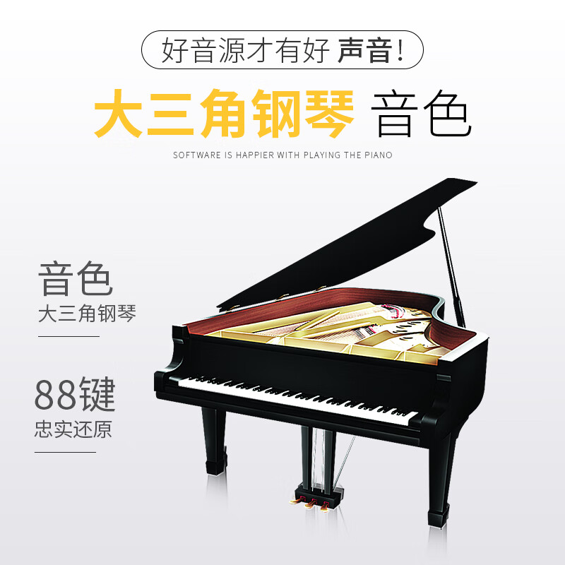 雅格诺KD-802电钢琴质量怎么样?讲讲用后感受