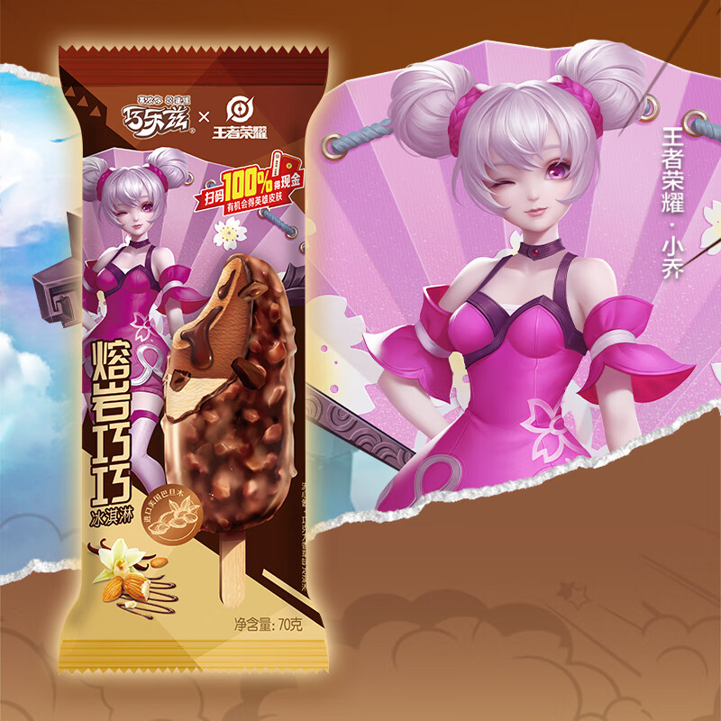 伊利巧乐兹熔岩巧巧巧克力味脆皮冰淇淋70g*5支/盒冰淇淋冷饮