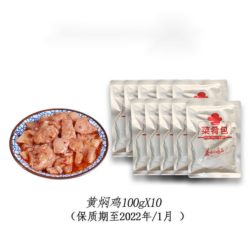 寒宁10款外卖料理包盖浇饭快餐半成品菜肴商用速食包 【】黄焖鸡100gx