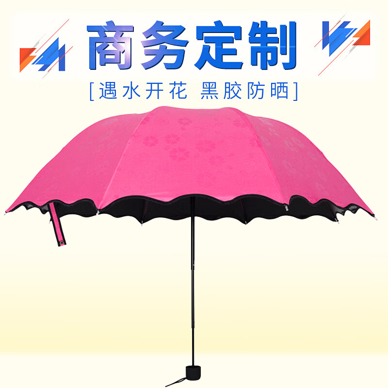 定制logo开业店庆活动创意小礼品实用公司送客户员工促销 雨水开花伞