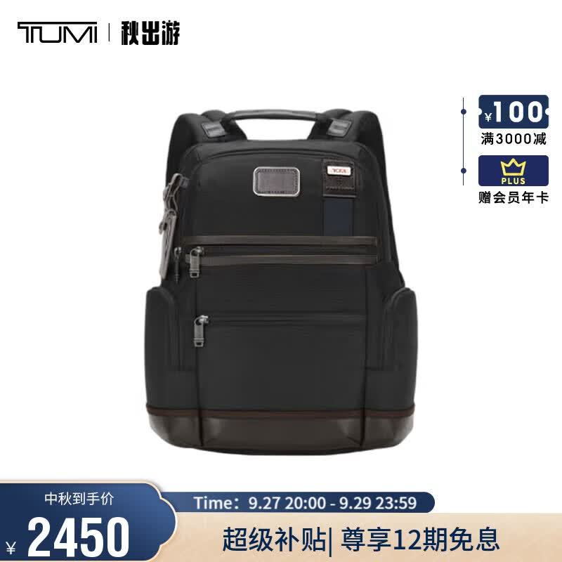 途明（TUMI）DFO FREMONT系列时尚简约男士通勤双肩背包 02223681HKO原木本色	高性价比高么？