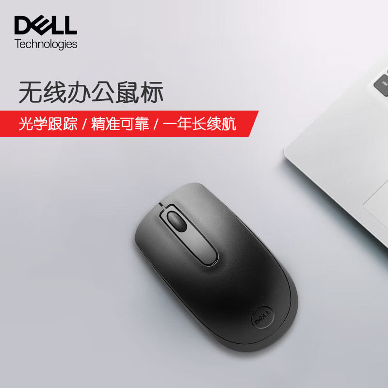 戴尔（DELL） 无线鼠标 笔记本台式机一体机家用鼠标 WM118黑色-【无线】