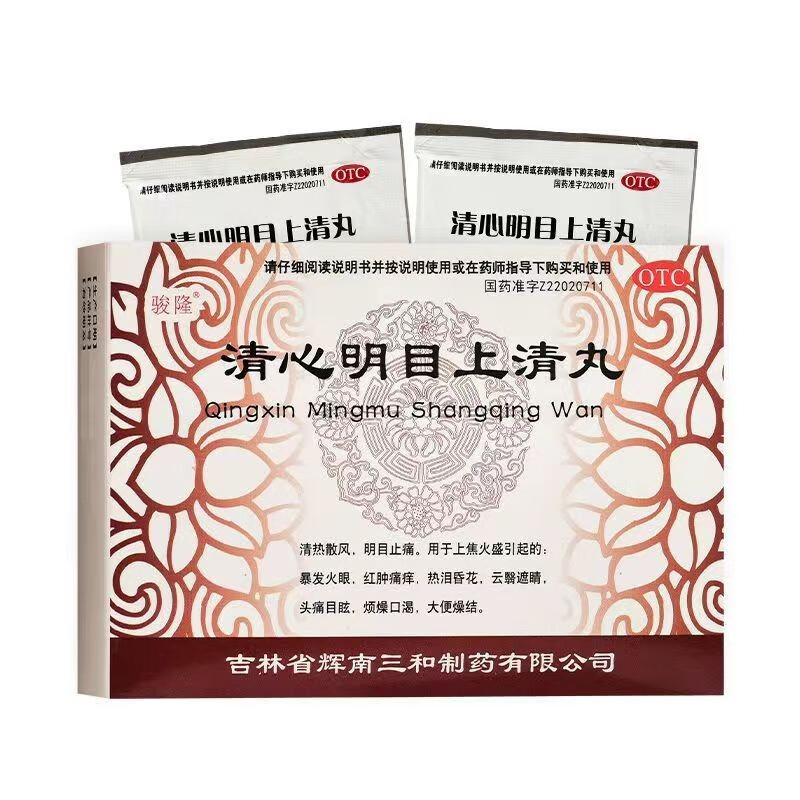 清心明目上清 丸 6g*7袋