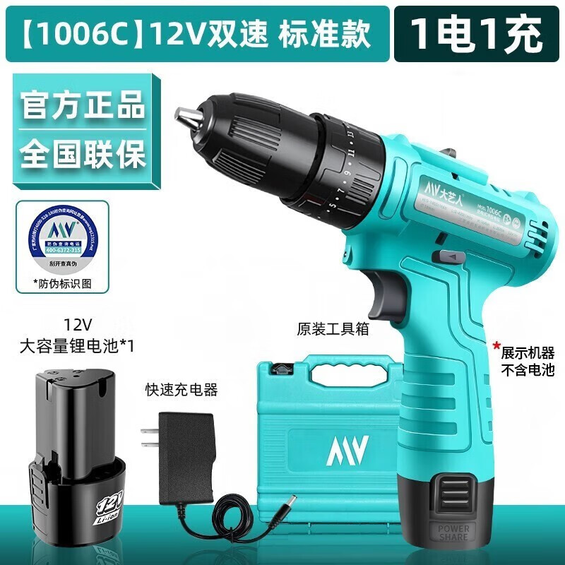 手机查电动工具京东历史价格|电动工具价格历史