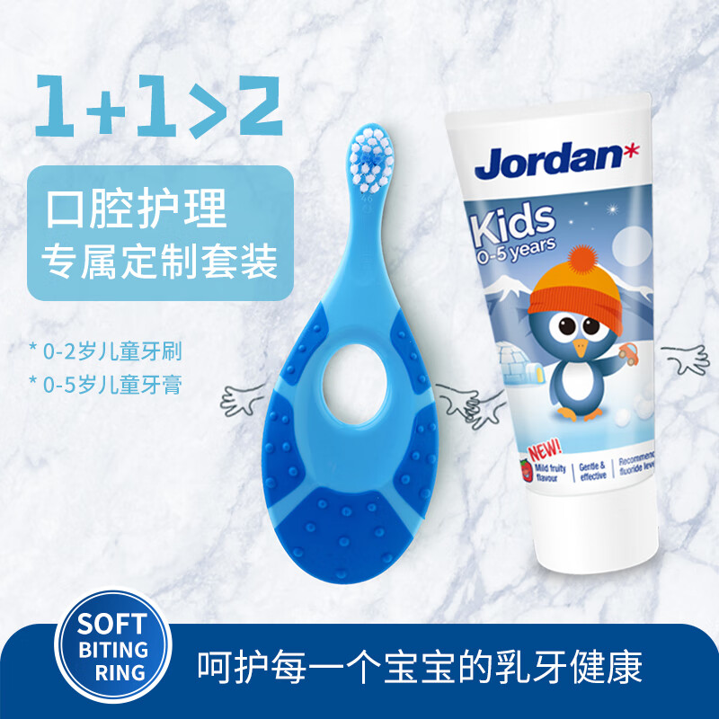 Jordan挪威进口婴幼儿童牙刷七个月宝宝能用吗？