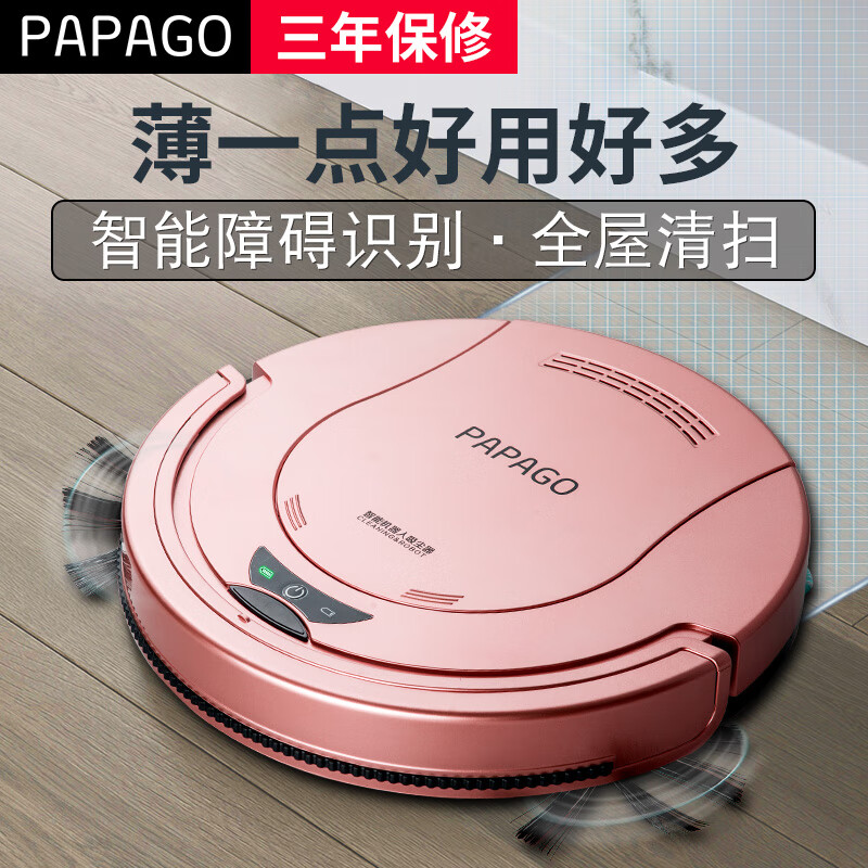 papagoPAPAGO扫地机器人家用超薄智能吸尘器全自动湿拖地擦地机无线清洁扫地神器扫拖一体机器人吸尘器 S360钻石粉