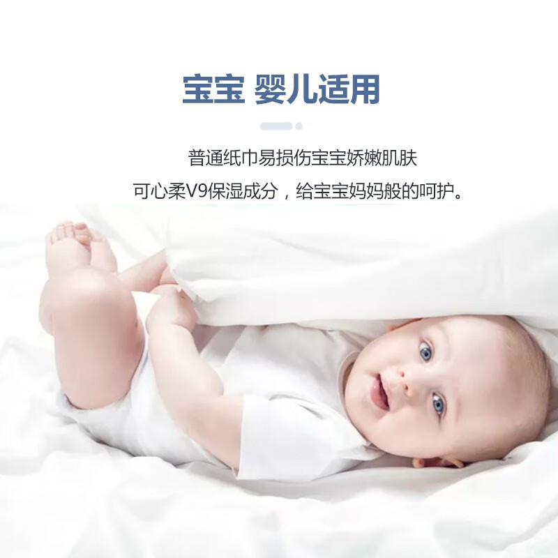可心柔V9婴儿抽纸质量不好吗？内幕评测透露。