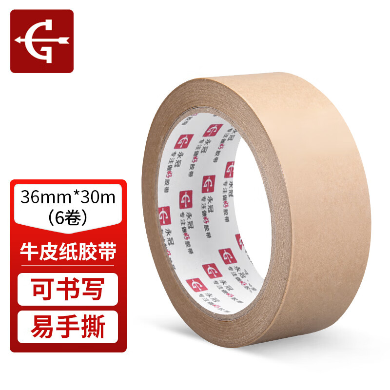 永冠牛皮纸胶带不透明胶带封箱带打包嵌缝带36mm*30m*6卷