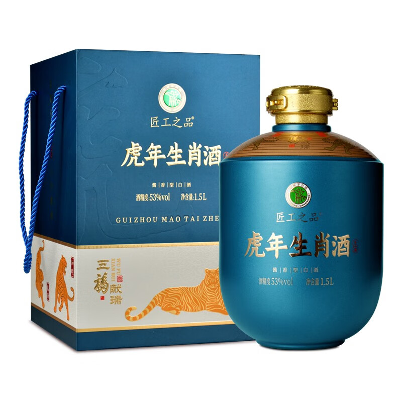 纯元（CHUNYUAN）【纪念珍藏版】茅台古镇酱香粮食酒虎年生肖酒53度 1500mI坛子酒（整坛装）