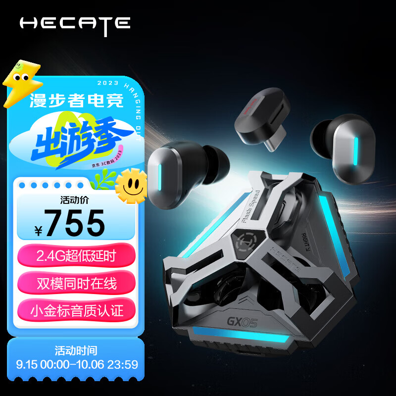 漫步者（EDIFIER）HECATE GX05 2.4G真无线蓝牙游戏耳机type-c/usb入耳式降噪无线多平台电脑电竞吃鸡耳机耳麦钛灰黑高性价比高么？