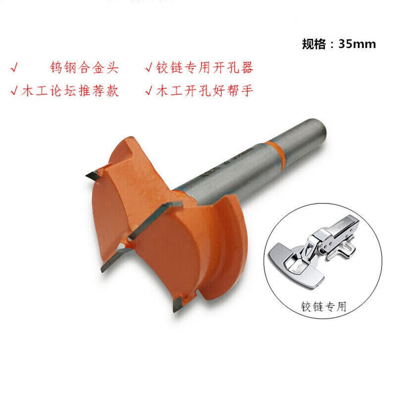 杉贝柜门铰链合页塑料扩孔安装定位木工打孔钻头木工合金定位开孔器