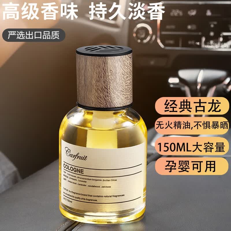 CARFRUIT汽车香水高档车载香薰水杯座式香氛摆件新车用品持久除味清香空气 古龙香薰-150ml【孕婴可用】怎么样,好用不?