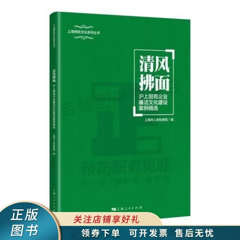 清风拂面