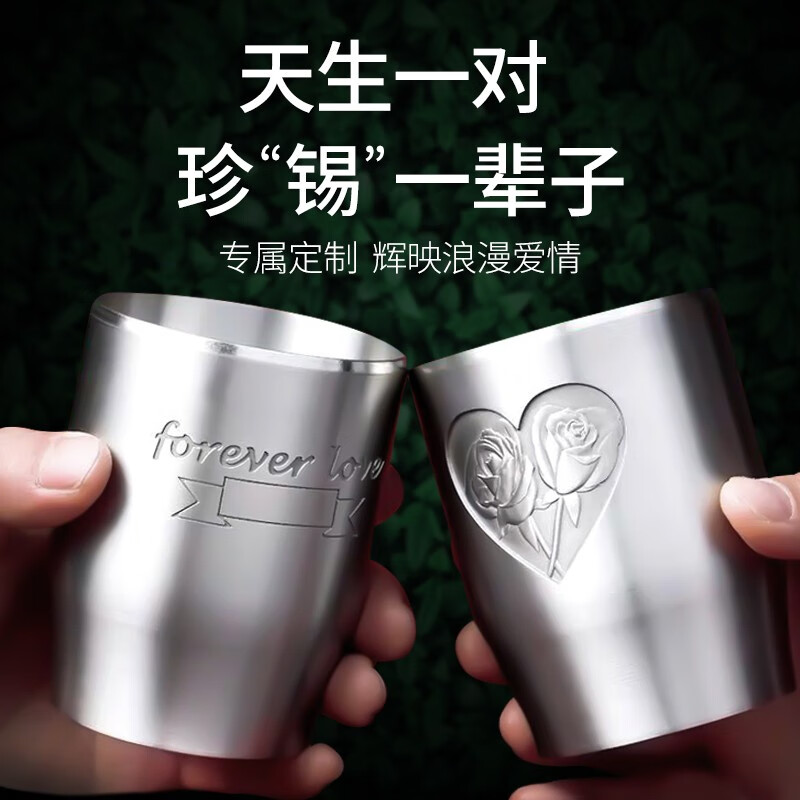 DCH.PT 情侶一對錫杯結(jié)婚十周年10紀念日禮物送老婆新婚錫婚生日婦女節(jié)