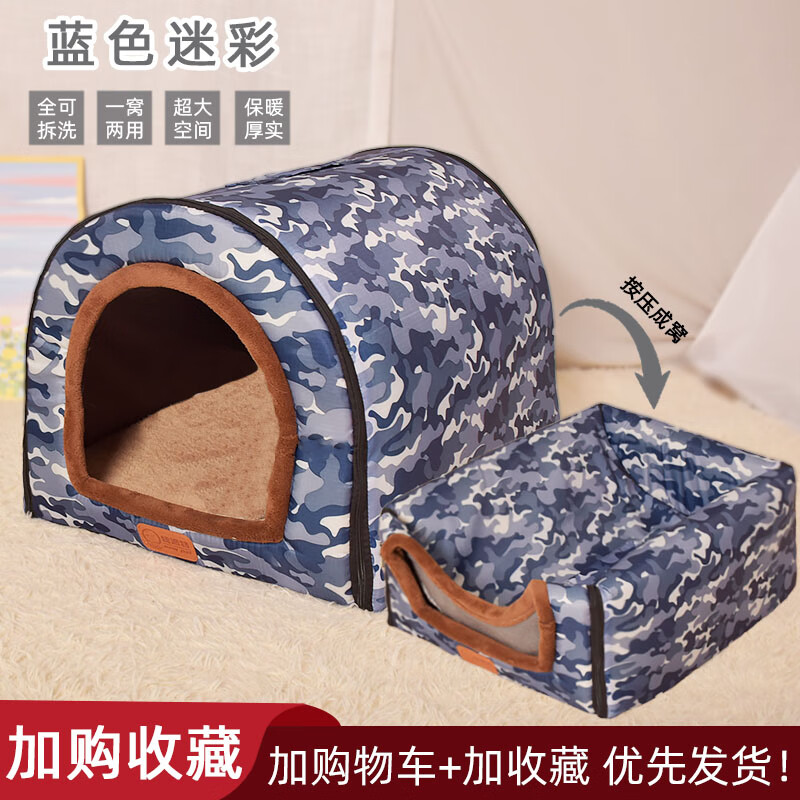 查猫狗窝价格App哪个比较好|猫狗窝价格比较