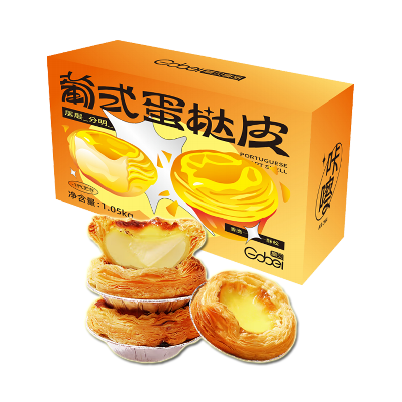 高贝Gobei葡式蛋挞皮1050g半成品烘焙原料价格走势，口感丝滑|如何查询蛋挞历史价格